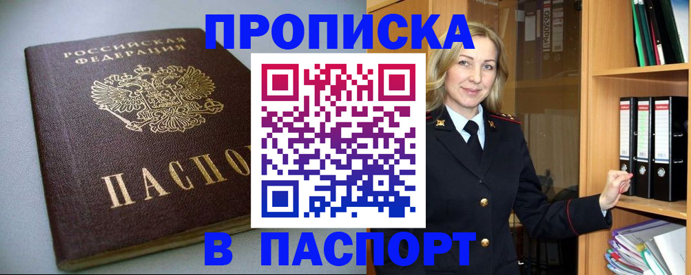 временная регистрация госуслуги в Новгородской области