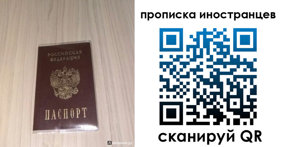 временная регистрация для всех в Новгородской области