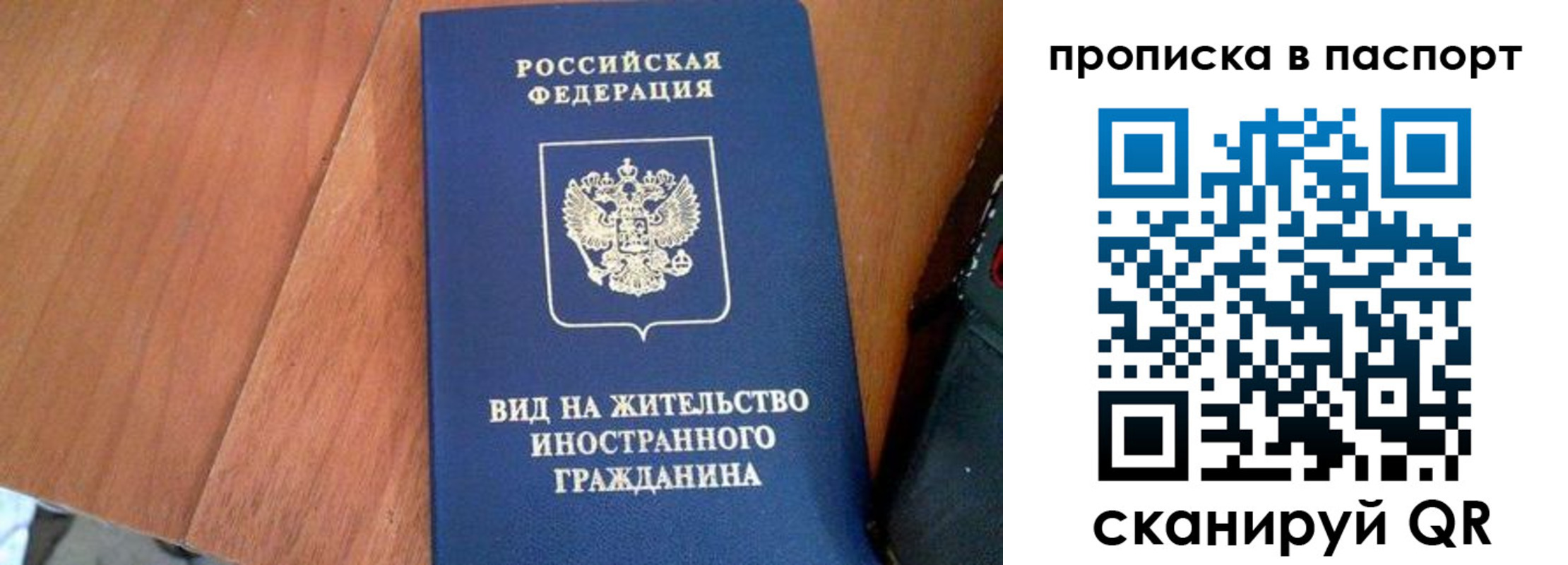 временная регистрация поиск в Новгородской области