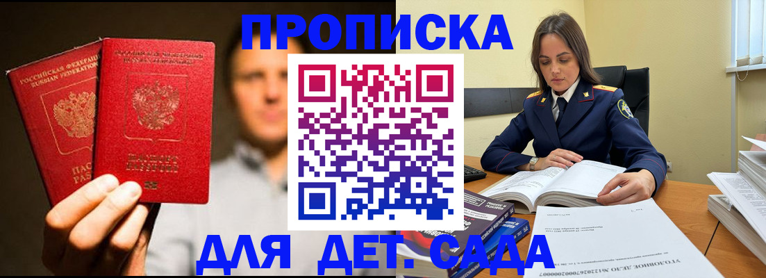 временная регистрация в Новгородской области