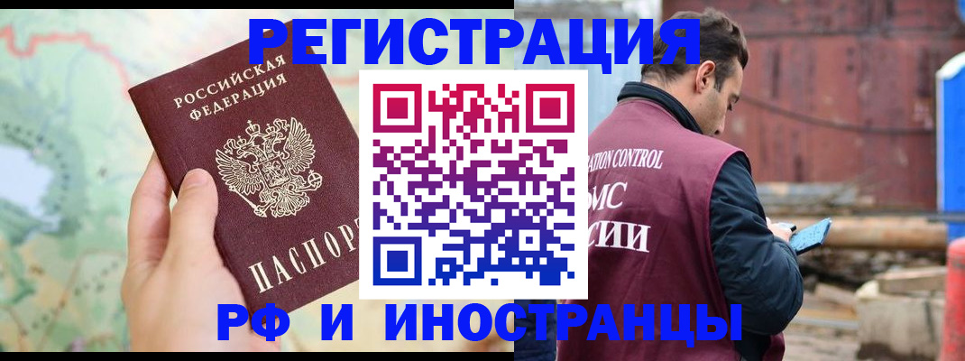 временная регистрация законно в Новгородской области