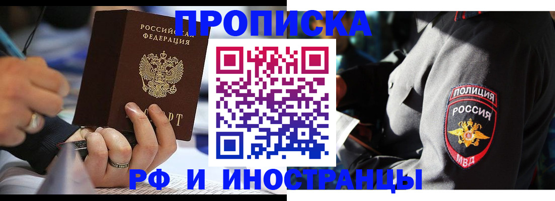 временная регистрация гарантия в Новгородской области