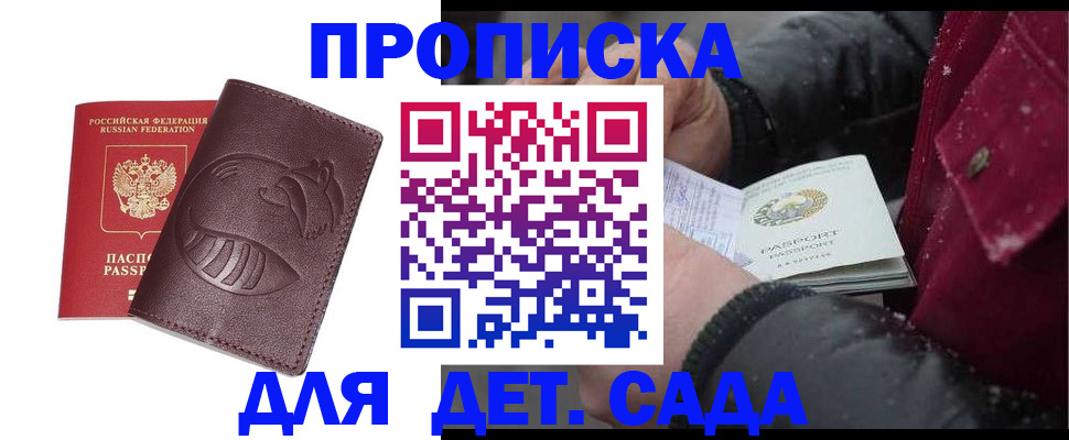 временная регистрация в квартире в Новгородской области