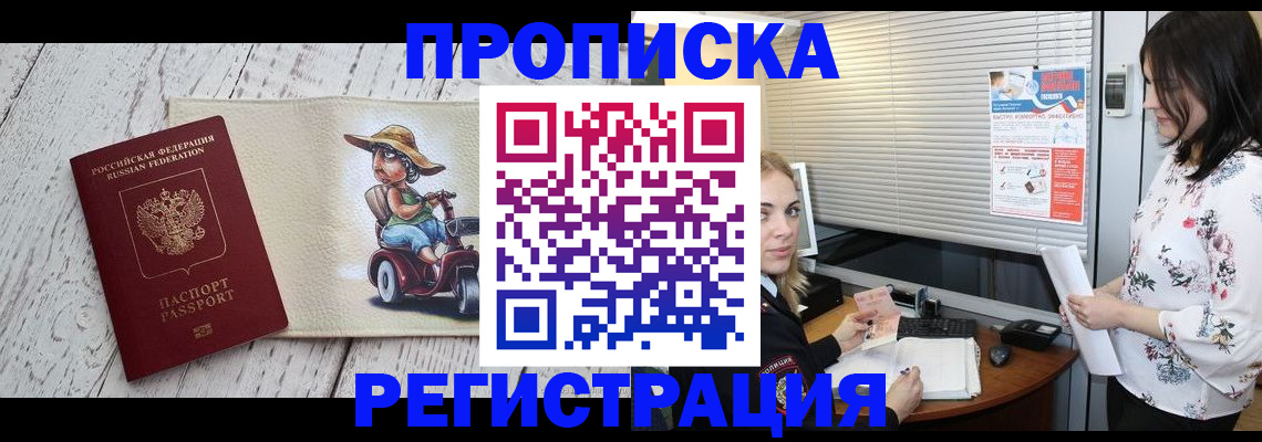 временная регистрация для всех в Новгородской области